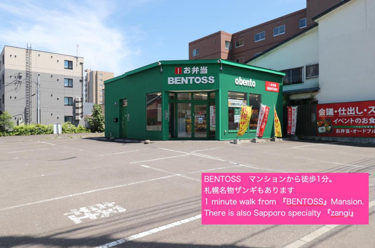 Nk Bld5F Sapporo 3Ldk 3Br 1 Floor 1 Room ภายนอก รูปภาพ